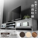 超ワイド テレビ台 180cm 背面収納付き 木製 テレビボード TV台 ロータイプ テレビラック ローボード 180 TVボード テレビボード 木目 おしゃれ ブラウン グレー ウォールナット ホワイトオーク(3)