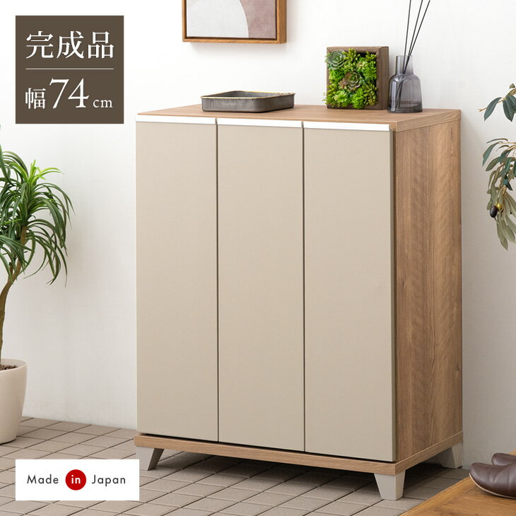 楽天市場】モダン(下駄箱・シューズボックス|玄関収納):収納 楽天市場】モダン(下駄箱・シューズボックス|玄関収納):収納