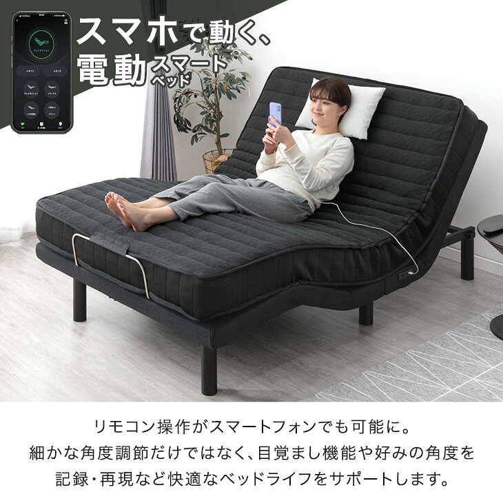 スマホで操作OK 2モーター 電動ベッド ポケットコイル セット マットレス 付 USBポート 目覚し ライト リクライニング ベッド シングル セミダブル ダブル 電動 無段階調節 介護用ベッド 【超大型】【後払/時間指定NG】 [3]