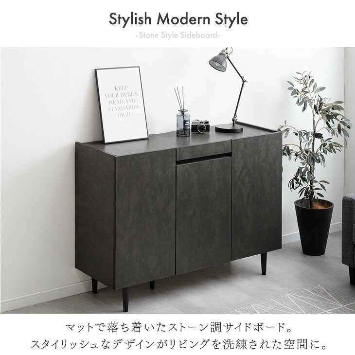 ストーン調 サイドボード 完成品 120cm キャビネット チェスト サイドチェスト 北...