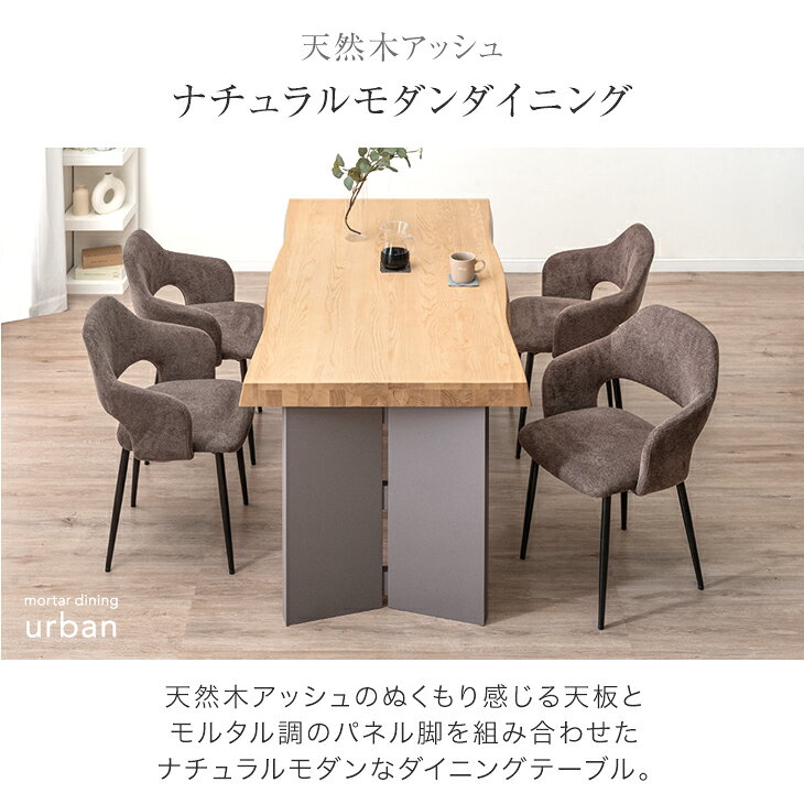 【正午~5%引クーポン】 ダイニングテーブル 単品 4人掛け 160 × 80 天然木 アッシュ パネル脚 長方形 ダイニング テーブル ダイニングテーブル 食卓テーブル 食卓 幅160 160cm 4人 4人用 木製 モルタル 調 ナチュラル おしゃれ 【超大型】【後払/時間指定NG】 [2]