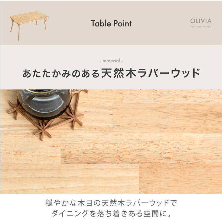 ダイニングテーブル 単品 4人掛け 150 × 80 天然木 ダイニング 食卓 食卓テーブル 長方形 幅150 150cm 奥行80 80cm 4人 テーブル 木製 木製テーブル ラバーウッド ブラウン シンプル 北欧 おしゃれ【超大型】【後払/時間指定NG】 [3]
