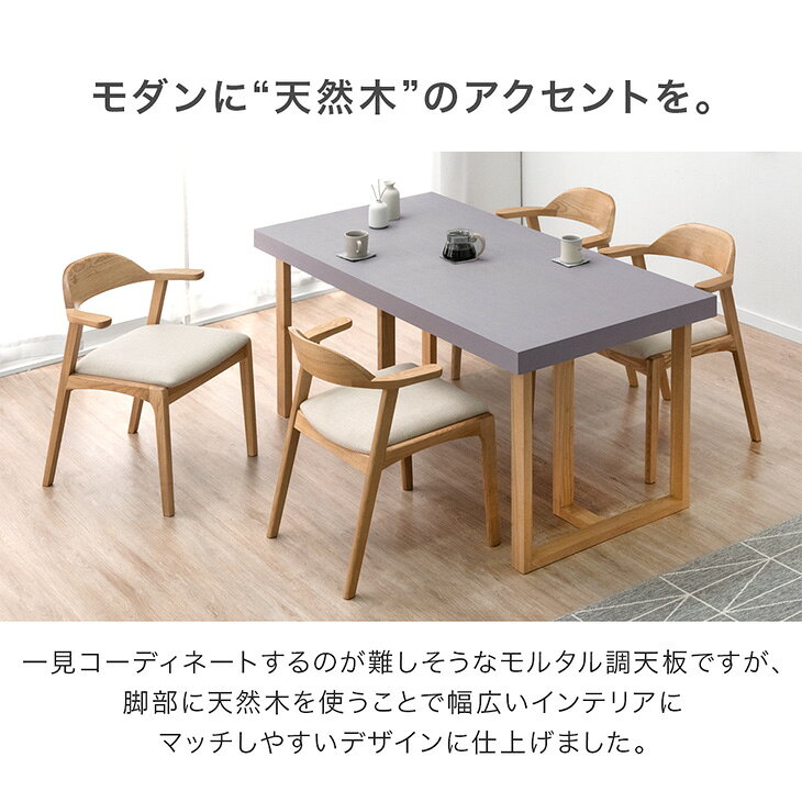 お掃除ロボット対応 モルタル調 ダイニングセット 極厚 70mm 4人掛け 5点セット 160cm ダイニング テーブル ダイニングテーブルセット 長方形 セット ダイニングテーブル ダイニングチェア 4人 おしゃれ 【超大型】【後払/時間指定NG】 [3]