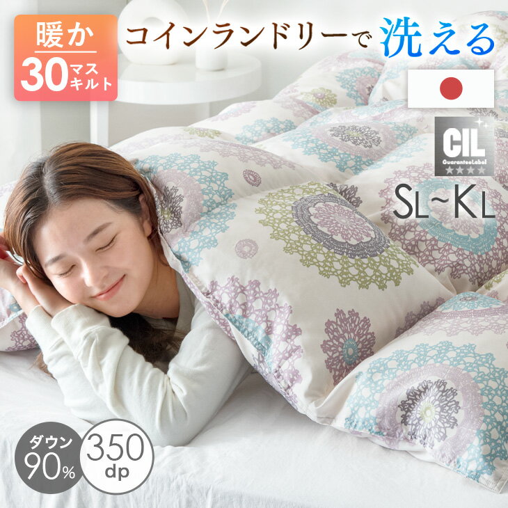 楽天市場】羽毛布団 ダウン90 シングルの通販 楽天市場】羽毛布団 ダウン90 シングルの通販