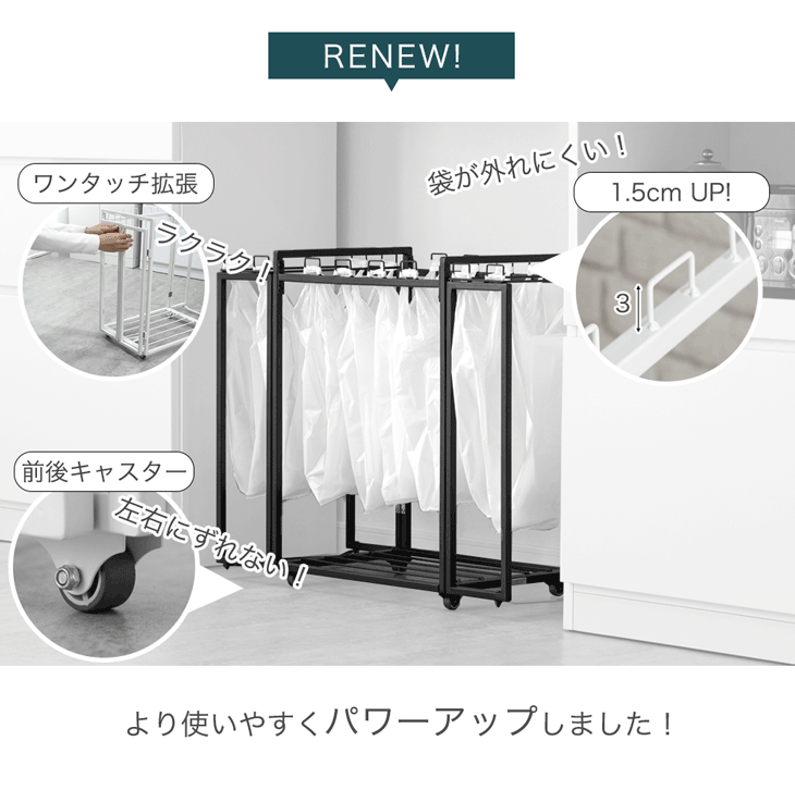 【本日5%OFFクーポン】 RENEW 最大8分別 拡張OK ダストワゴン 拡張式 ゴミ箱 ごみ箱 ごみばこ 分別ごみ箱 分類ゴミ箱 ダストボックス 分別ダストボックス ゴミ袋スタンド ワゴン 分別 拡張 フタ無し キャスター付き レジ袋 ビニール袋 ポリ袋 キッチン [2]