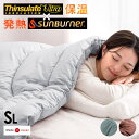 【20時~5%OFFクーポン】 選べる2タイプ 日本製 洗える シンサレート 掛け布団 サンバーナー シンサレートウルトラ 発熱 掛布団 シングル シンサレート...