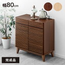 キッチンカウンター 完成品 80cm 天然木 アッシュ 使用 コンセント キャビネット チェスト サイドチェスト サイドボード カウンター 収納棚 キッチンテーブル 収納 脚付き 80 背面化粧仕上げ 間仕切り 【超大型】【後払/時間指定NG】