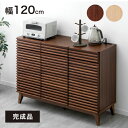 キッチンカウンター 完成品 120cm 天然木 アッシュ 使用 コンセント キャビネット チェスト サイドチェスト サイドボード カウンター 収納棚 キッチンテーブル 収納 脚付き 120 背面化粧仕上げ 間仕切り 【超大型】【後払/時間指定NG】