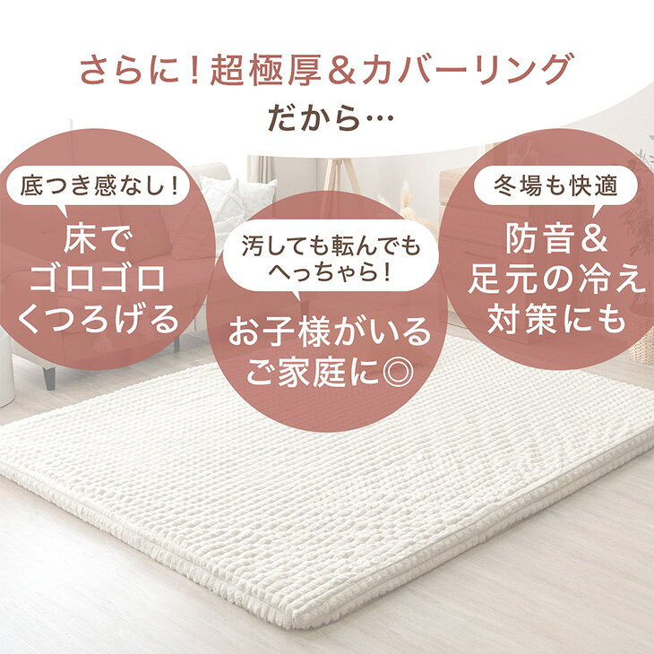 超極厚60mm ふわもこ、あったか。 洗える カバーリングラグ mocoair ラグマット ラグ マット カバーリング 130×185 185×185 185×240 カーペット ホットカーペット 対応 絨毯 厚手 極厚 高反発 防音 抗菌 防臭 防ダニ おしゃれ [3]