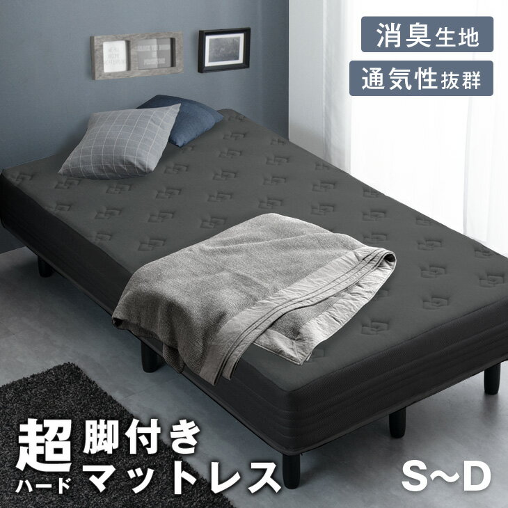 楽天市場】黒(脚付きマットレス|ベッド):インテリア・寝具 楽天市場】黒(脚付きマットレス|ベッド):インテリア・寝具