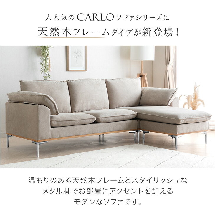 【20時~クーポン5%引】 カウチソファ 天然...の紹介画像2