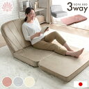 【正午~5%OFFクーポン】 3way ソファベッド 幅89cm ベロア コンパクト リクライニング ソファ ローソファ フロアソファ リクライニングソファ ソ...
