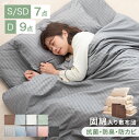 【本日5%OFFクーポン】 布団セット 固綿入り カバー付き 敷布団 200cm 掛け布団 抗菌 防臭 防カビ シングル セミダブル ダブル 7点 9点 布団セット 収納ケース付 ふとんセット 客用布団 来客用 布団 セット 客用 おしゃれ ベッド用 寝具セット 組布団 組み布団