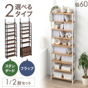 【正午~5%OFFクーポン】 突っ張り式 本棚 ラック 幅 60cm フラップチェスト 大容量 収納 薄型 スリム 突っ張り 突っ張り本棚 突っ張り棚 突っ張りラック 本 本棚 本収納 壁面収納 収納棚 ラック 間仕切り 棚 壁 賃貸 取り付け 木製 スチール おしゃれ(3)