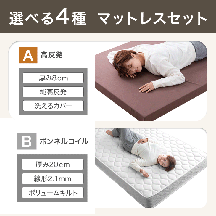 《選べるマットレス付 》 楽天1位 ベッド マットレス付き 宮棚＆2口コンセント シングル セミダブル ダブル クイーン マットレス付 シングルベッド セミダブルベッド ダブルベッド 高反発 ウレタン ボンネルコイル ポケットコイル 3ゾーン ベット 2