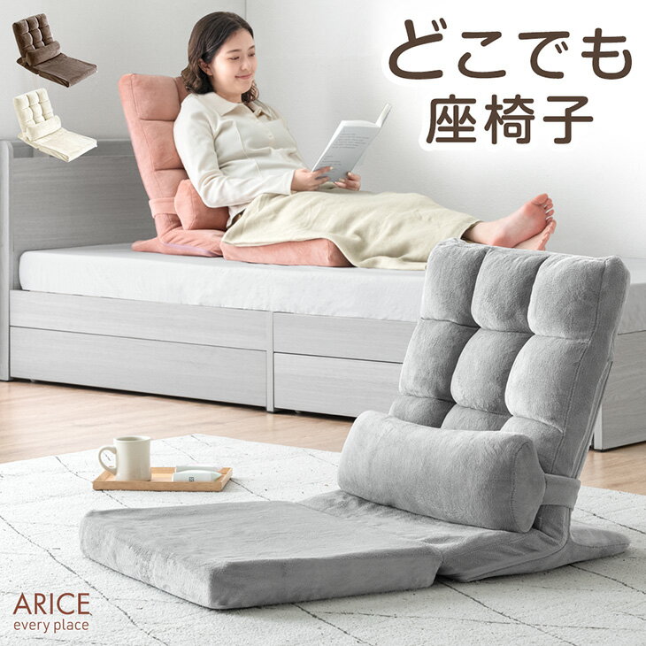 低座面コンパクト座椅子リクライニン...