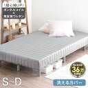 超RENEW! 累計36万台突破 脚付きマットレス 抗菌 防臭 洗えるカバー ボンネルコイル 高反発 シングルベッド セミダブルベッド ダブルベッド ベッド 脚...