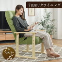 立ち上がりしやすい! レバー式 リクライニング 高座椅子 ハイバック 座椅子 高さ調節 高齢者 肘つき 座いす 1人掛け テレビ座椅子 介護 チェア チェアー ...