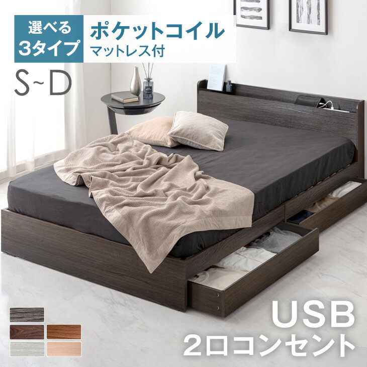 楽天市場】ダブルベッド マットレス付き 収納付きの通販 楽天市場】ダブルベッド マットレス付き 収納付きの通販