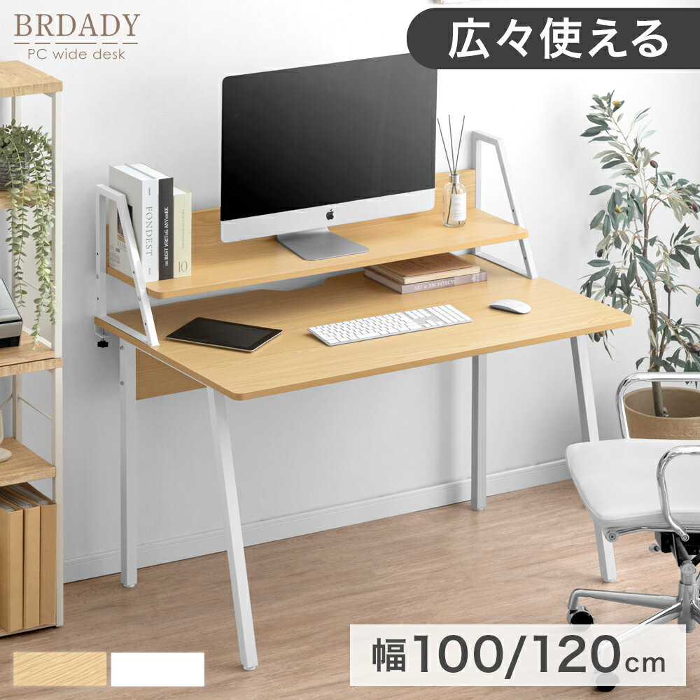 Rakuten - 広々奥行70cm＆上棚付き パソコンデスク 幅100 幅120 デスク 卓上棚 奥行70 オフィスデスク ワークデスク PCデスク ゲーミングデスク リモートワーク ディスプレイ棚付き ディスプレイ棚 上棚 机 ワイド 120cm 100cm 120 100 おしゃれ