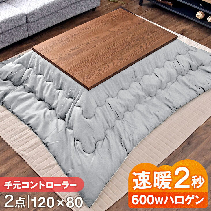 楽天市場】コタツ 120 ハロゲンヒーターの通販 楽天市場】コタツ 120 ハロゲンヒーターの通販