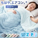 ≪ZIP!で紹介≫ もはや、エアコン。(R) 持続冷感 レーヨンケット 掛け布団 掛布団 かけ布団 肌掛け布団 リバーシブル 冷感 防臭 抗カビ 除湿い 夏用 ...