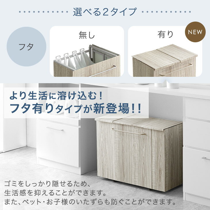 【正午~5%引クーポン】 拡張式 木目調 ダストワゴン 〈選べる フタ有/無〉 最大8分割 キャスター付き ゴミ箱 ごみ箱 分別ごみ箱 分類ゴミ箱 ダストボックス ゴミ袋スタンド 分別 分類目隠し 拡張式 拡張 ふた付き スリム レジ袋 ビニール袋 キッチン 木目 おしゃれ [3]