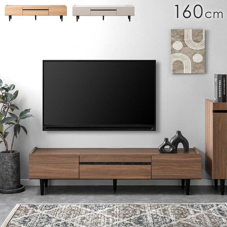 Rakuten - テレビ台 160cm 傷に強いメラミン天板 完成品 テレビボード TV台 ローボード TVボード テレビラック TVラック AVラック リビングボード 木目調 32型 42型 160 脚付き おしゃれ 【超大型】【後払/時間指定NG】