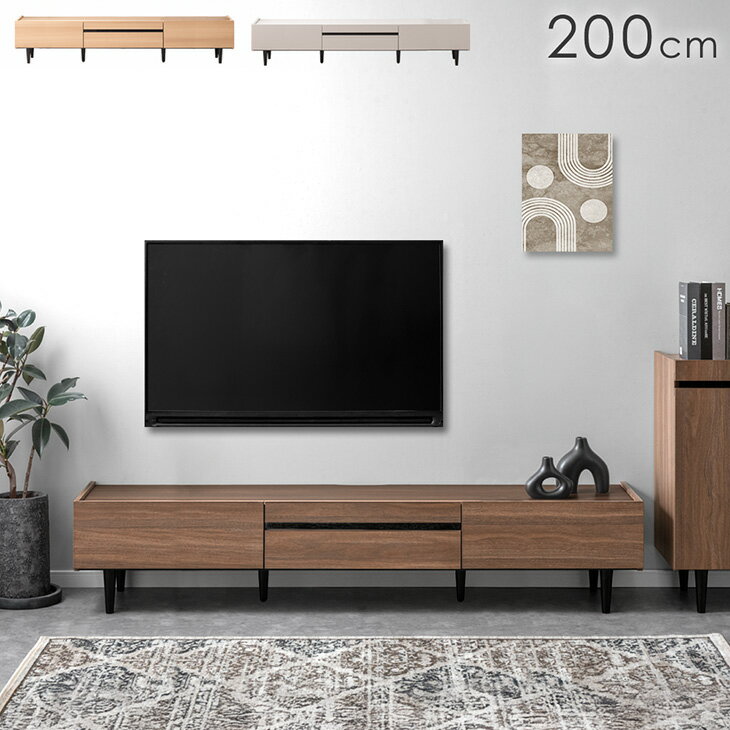 Rakuten - テレビ台 200cm 傷に強いメラミン天板 完成品 テレビボード TV台 ローボード TVボード テレビラック TVラック 40型 50型 50インチ 木目調 200 モダン 脚付き おしゃれ 【超大型】【後払/時間指定NG】