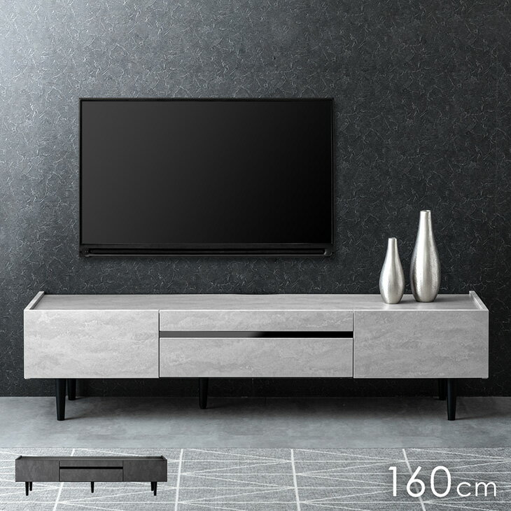 Rakuten - ストーン調 テレビ台 160cm 完成品 テレビボード TV台 ローボード TVボード テレビラック TVラック AVラック リビングボード AVボード 32型 32インチ 収納 グレー ブラック 石目調 160 モダン 脚付き おしゃれ 【超大型】