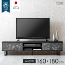 日本製 テレビ台 完成品 鏡面 テレビボード 引き出し ロータイプ ローボード 幅160cm 幅180cm 32型 40型 42型 50型 TVラック TVボード 北欧 おしゃれ シンプル 白 黒 ブラック ホワイト グレー ナチュラル 【超大型】【後払/時間指定NG】