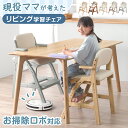 【正午~5%OFFクーポン】 お掃除ロボット対応 現役ママが考えた 天然木 学習チェア 座面スライド 高さ調節 ハンギング チェア デスクチェア キッズチェア ...