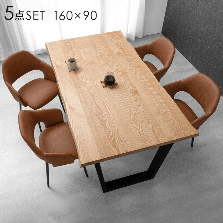 【15日0時~クーポン5%引】 天然木 ダイニングテーブルセット 4人掛け 5点セット 天然木アッシュ 160cm テーブル 長方形 ダイニングセット ダイニングテーブル ダイニングチェア チェア 黒脚 4人 木製 北欧 おしゃれ 【超大型】【後払/時間指定NG】