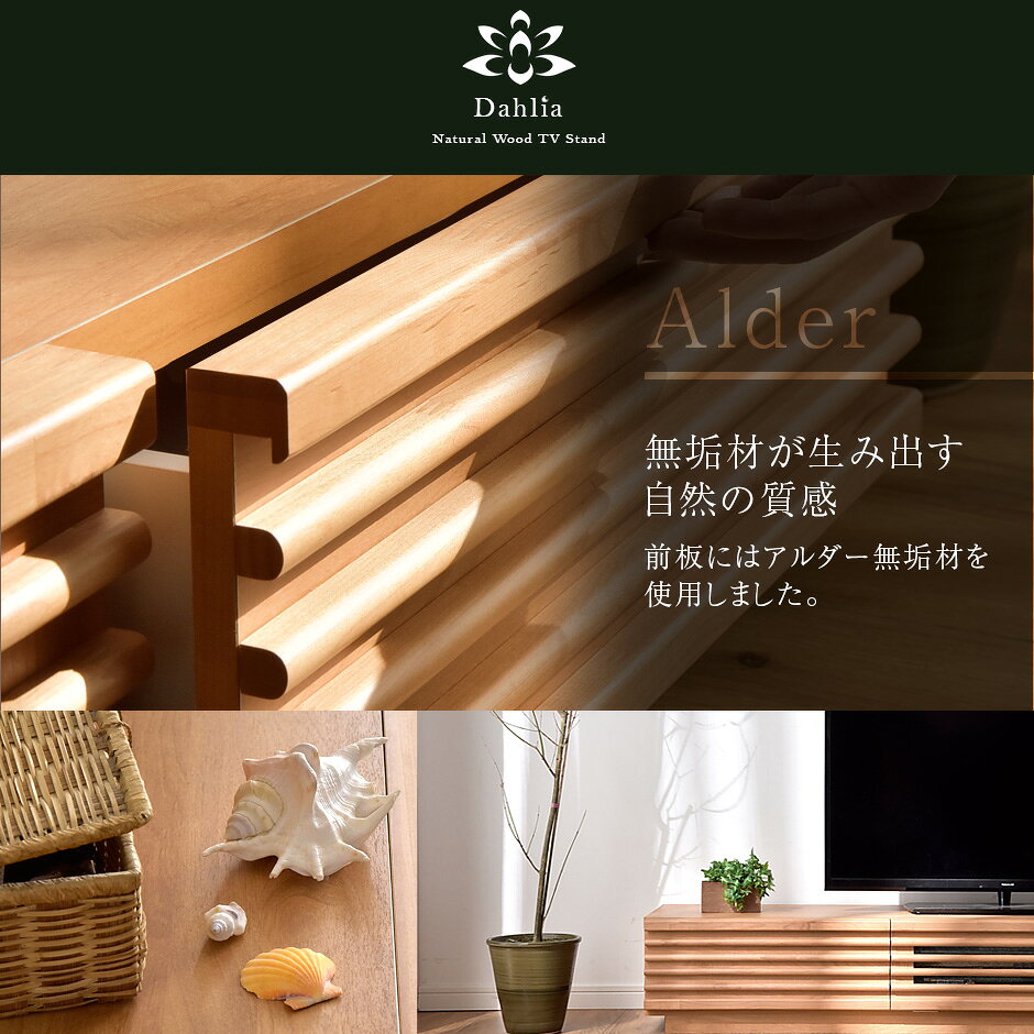 【10日0時~5%引クーポン】 テレビ台 ローボード テレビボード 210 国産 完成品 ア...