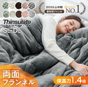 【目玉プライス!更にクーポン5%OFF】 2025年上半期最も売れた掛け布団 シンサレート 掛け布団 蓄熱イージーウォーム 洗える 掛布団 シングル セミダブル ダブル ロング 全面使用 抗菌 防臭 軽い 冬用掛け布団 冬布団 フランネル 暖かい 布団 かけ布団 毛布 冬
