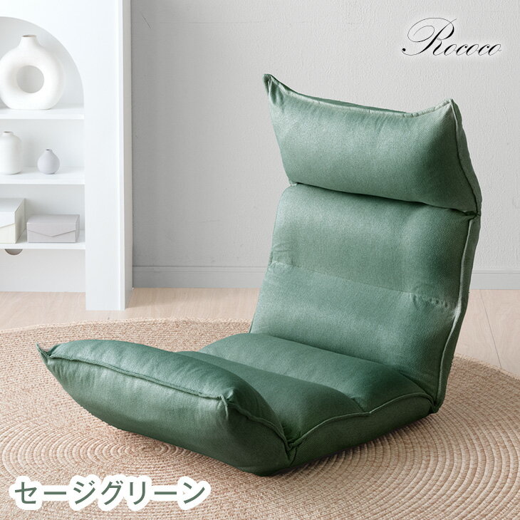 座椅子／グリーン 座椅子生活｜公式ECサイト