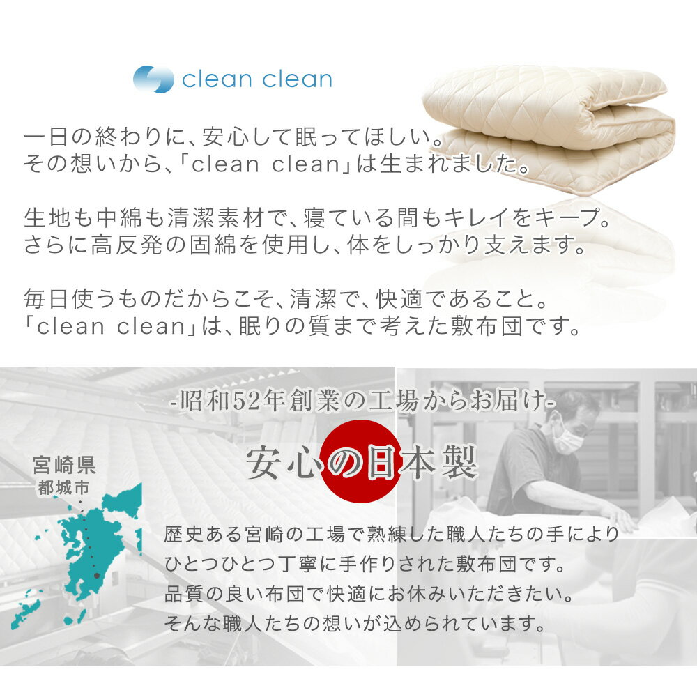 楽天1位 W清潔 日本製 敷布団 極厚固綿70mm 軽量 高反発 固綿 防ダニ 抗菌 防臭吸汗 速乾 敷き布団 シングル セミダブル ダブル クイーン ロング ルベロット 敷布団 防ダニ 極厚 国産 硬め 敷ふとん マットレス 来客用 綿100% 三層敷布団 - Image 2