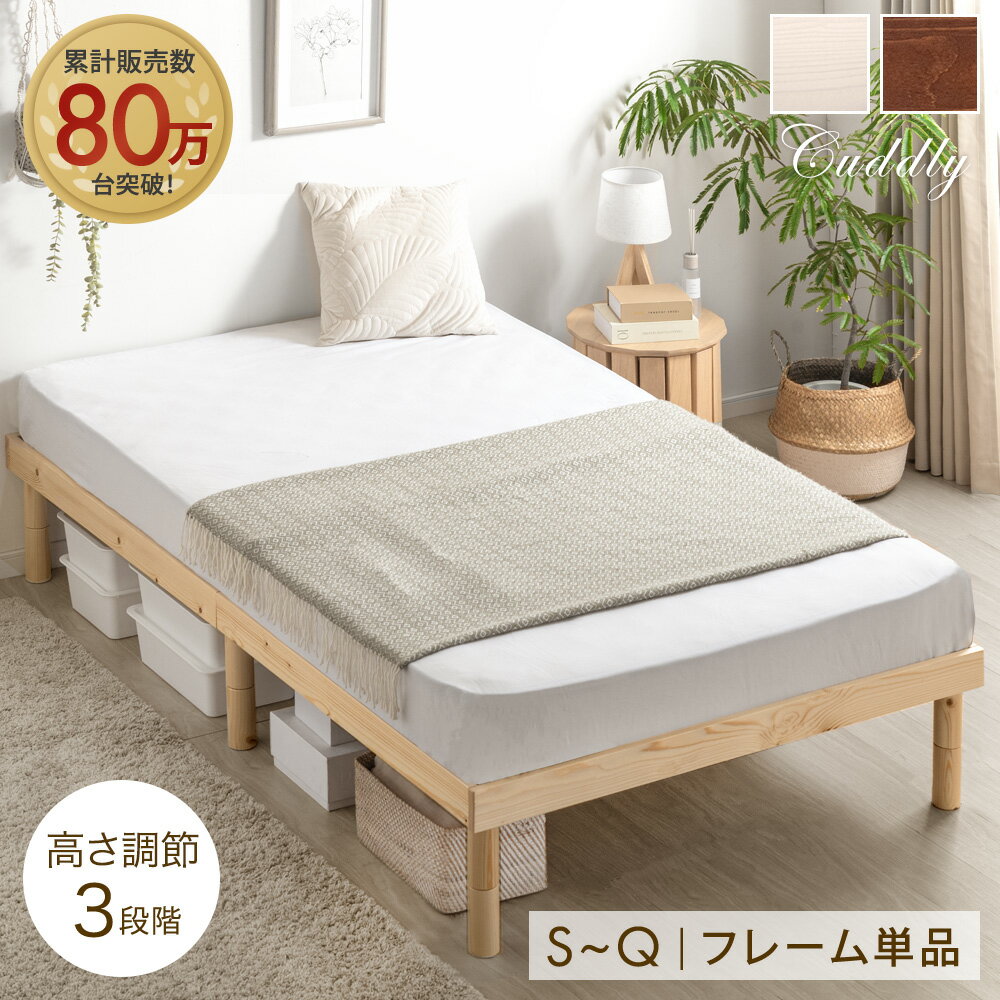 《80万台突破》3段階 高さ調節 北欧�