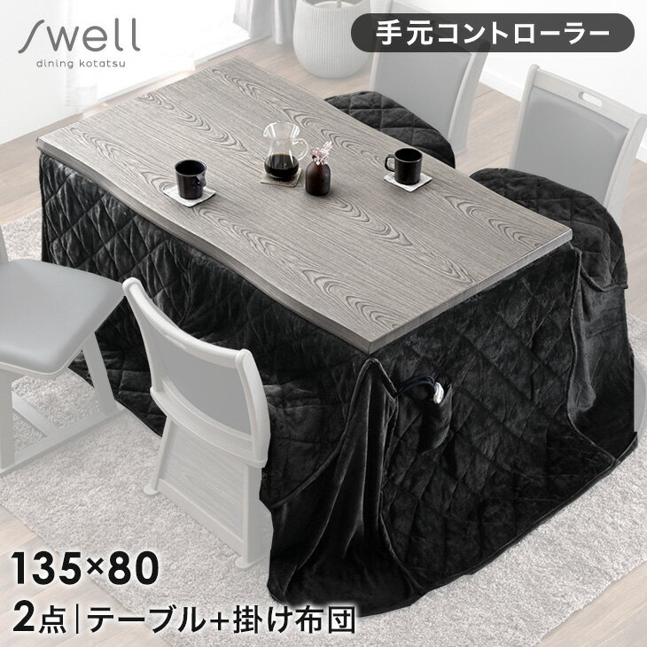 楽天市場】こたつ 長方形135×80の通販