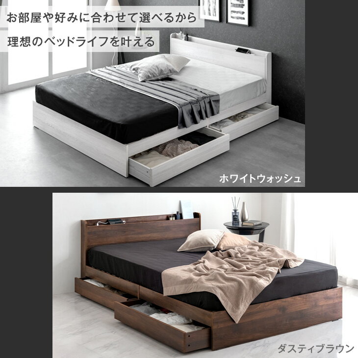 楽天1位 収納ベッド マットレス付き ベッド USB コンセント シングルベッド セミダブルベッド ダブルベッド クイーンベッド 収納付きベッド マットレス付 ポケットコイル ボンネルコイル 厚み20/22cm ピロートップ ベット マットレスセット シングル