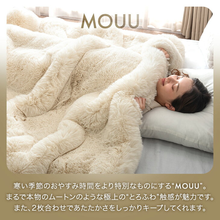 とろふわリッチな肌触り ムートン調 ブランケット MOUU《ムー》毛布 洗える あったか ひざ掛け 膝掛け 掛け布団 掛布団 掛け毛布 ふわふわ おしゃれ かわいい 暖かい 大判 ハーフサイズ ハーフ シングル シングルサイズ ease-space-10021309 ベッド寝具専門店 イーズスペース サンプル画像3