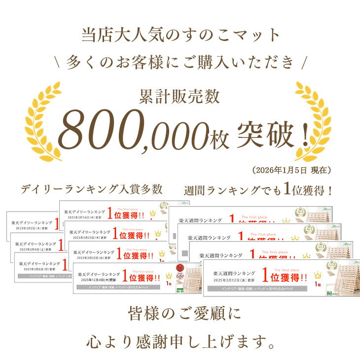 楽天1位&80万枚突破 すのこマット 二つ折り 桐 檜 耐荷重180kg 折りたたみ カビ対策 湿気対策 ベッド すのこ すのこベッド シングル セミダブル ダブル クイーン すのこ 2つ折り 折り畳み 布団 折りたたみベッド すのこ 国産 布団干し ふとん干し