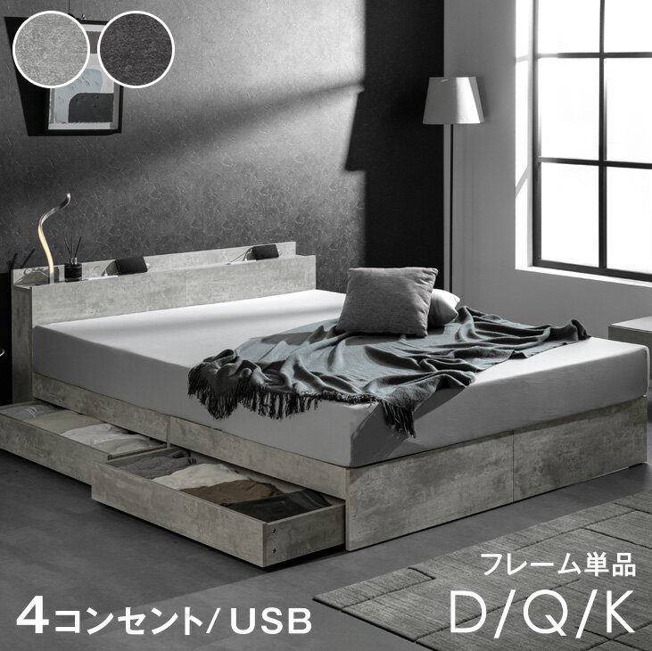 収納ベッド USB コンセント付き 宮付