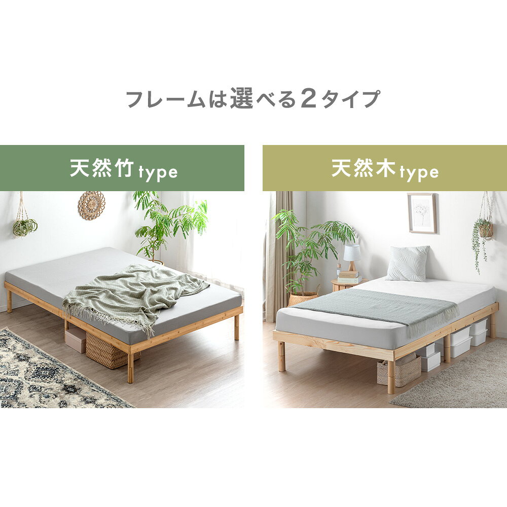 すのこ ベッド フレーム単品 / マットレス付き 天然木 天然竹 3段階 高さ調節 シン...