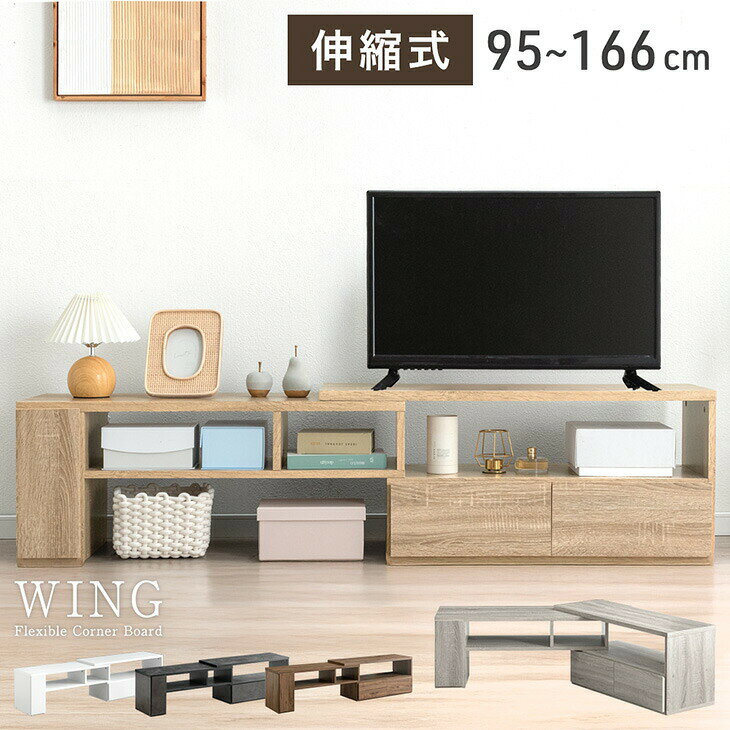 【20時~クーポン5%引】 伸縮 テレビ