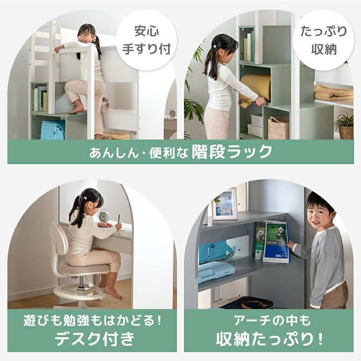 【20時~5%引クーポン】 ロフトベッド 階段ラック デスク付き シングル 木製 キッズベッド 子供ベッド システムベッド シングルベッド シングルベット すのこベッド ハイタイプ 階段 階段収納 デスク 学習机 子供 すのこ 木製 【超大型】【後払/時間指定NG】 [2]