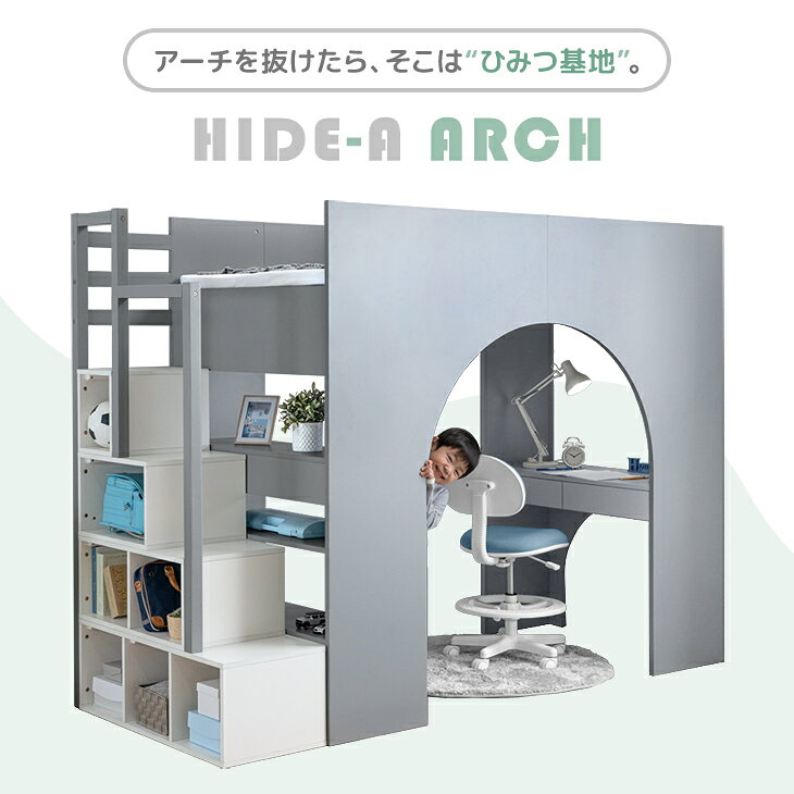 【20時~5%引クーポン】 ロフトベッド 階段ラック デスク付き シングル 木製 キッズベッド 子供ベッド システムベッド シングルベッド シングルベット すのこベッド ハイタイプ 階段 階段収納 デスク 学習机 子供 すのこ 木製 【超大型】【後払/時間指定NG】 [3]