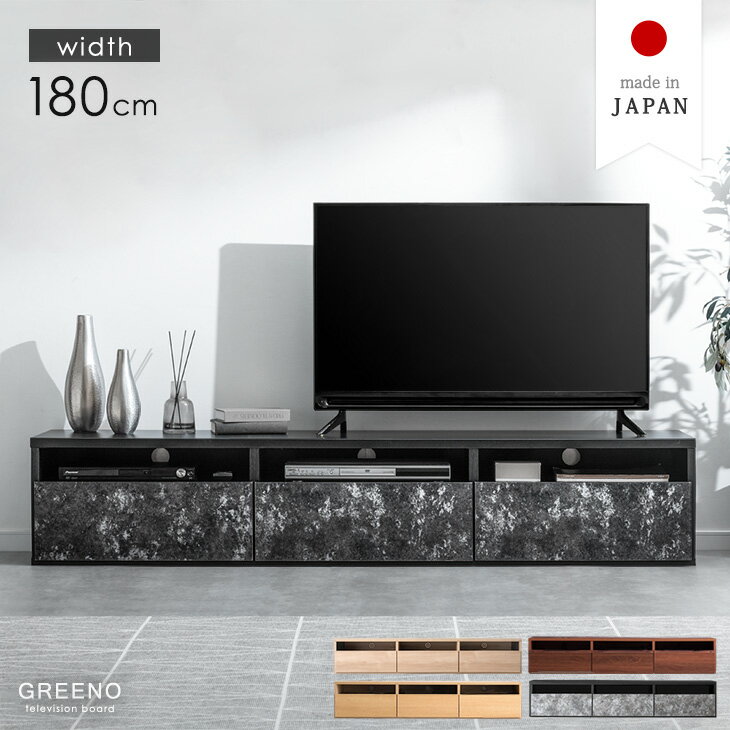 Rakuten - 【正午~クーポン5%引】 日本製 テレビ台 幅180cm 完成品 木製 テレビボード 収納 ロータイプ ローボード 32型 40型 42型 50型 テレビラック TVボード 北欧 オーク グレー 調 おしゃれ 木目 調 【超大型】【後払/時間指定NG】