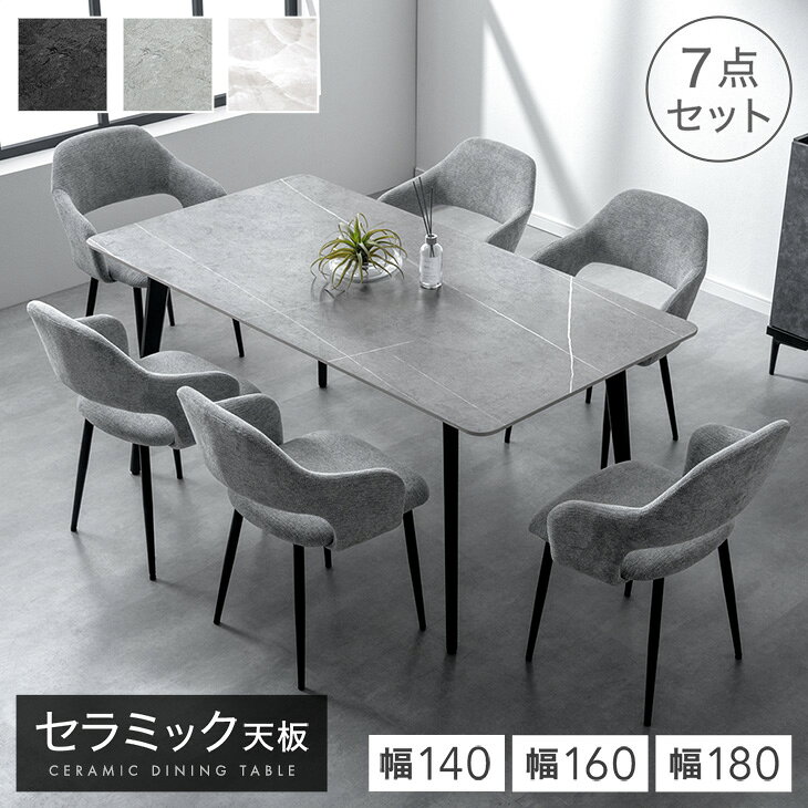 【20時~クーポン5%引】 セラミック ダイニングテーブルセット 140cm 160cm 180cm ...