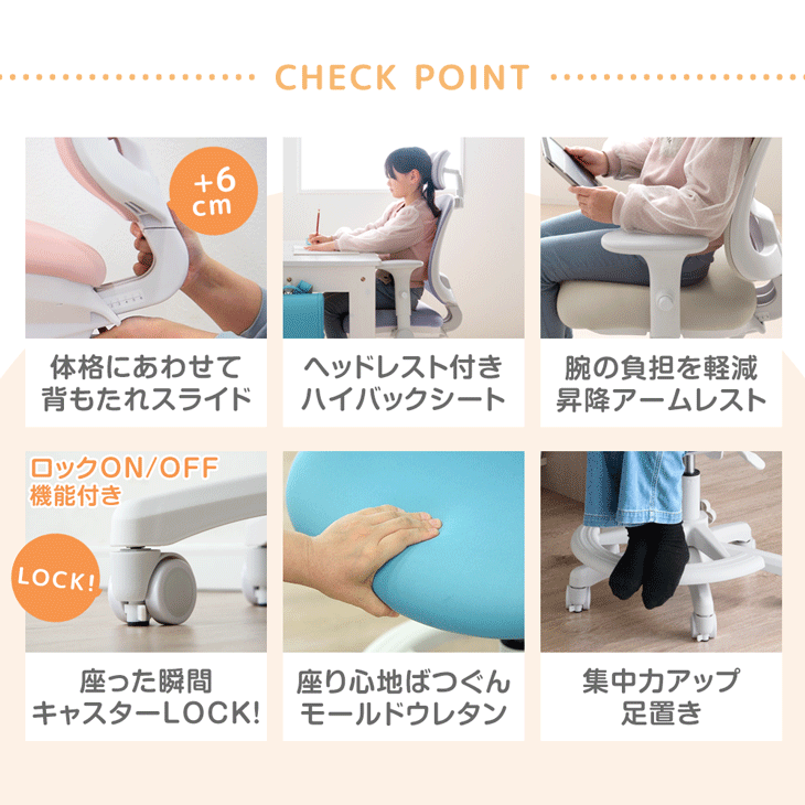 長く使える多機能 ハイバック 学習チェア 着座...の紹介画像3